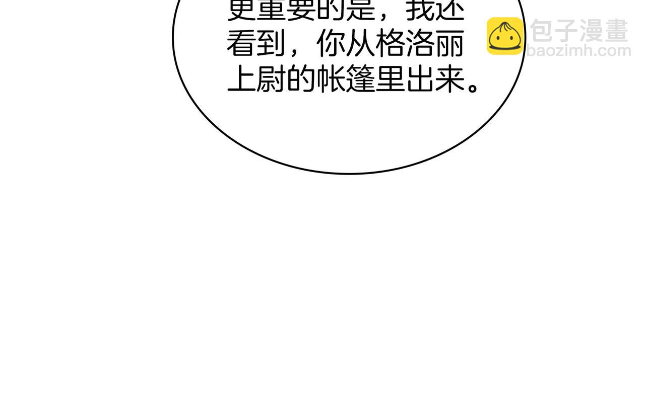 三歲開始做王者 - 第6季第186話 和善的友誼賽(6/7) - 1