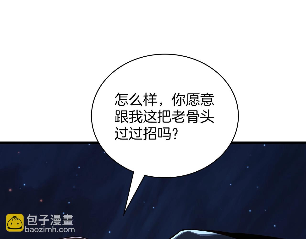 三歲開始做王者 - 第6季第186話 和善的友誼賽(6/7) - 2