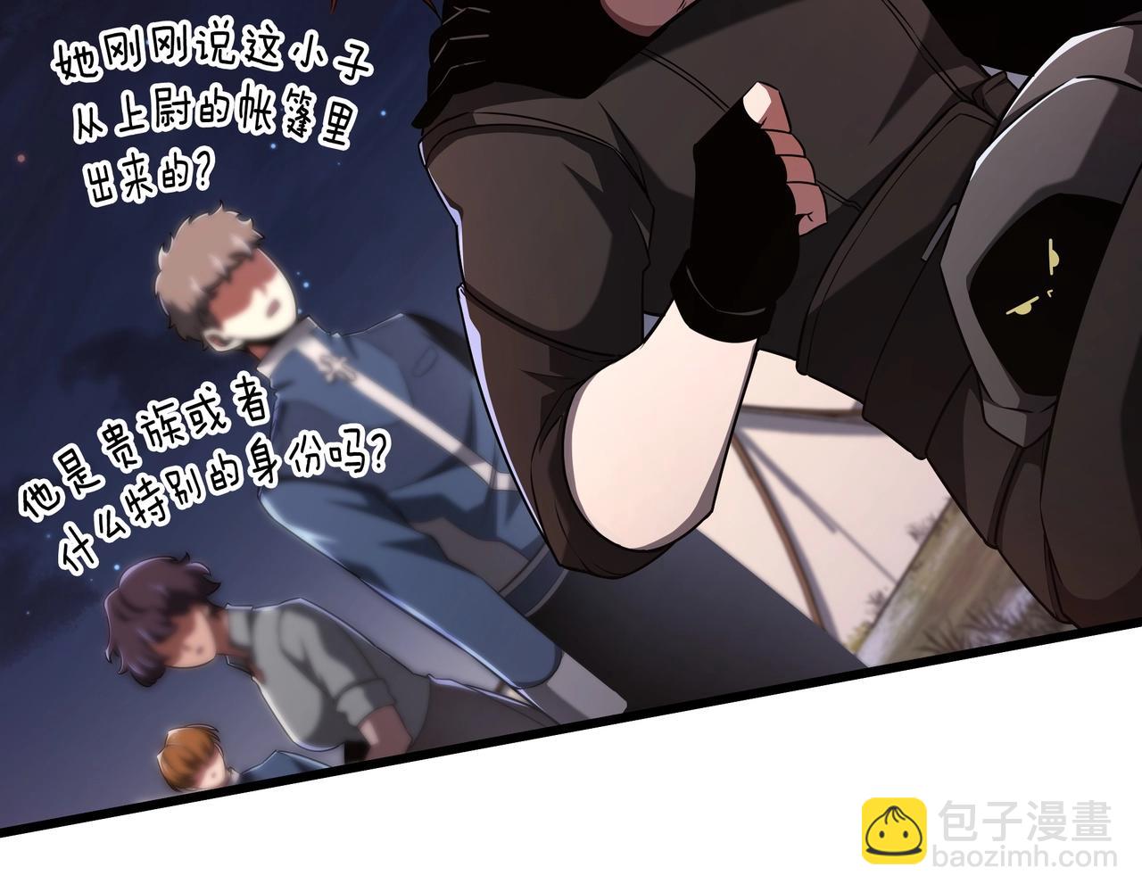 三歲開始做王者 - 第6季第186話 和善的友誼賽(6/7) - 4