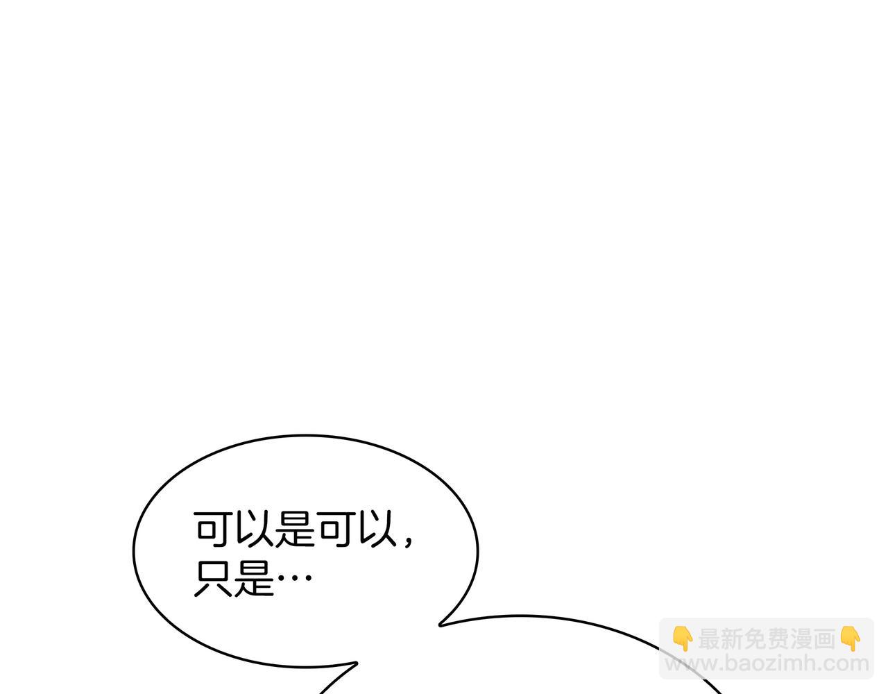 三歲開始做王者 - 第6季第186話 和善的友誼賽(6/7) - 5