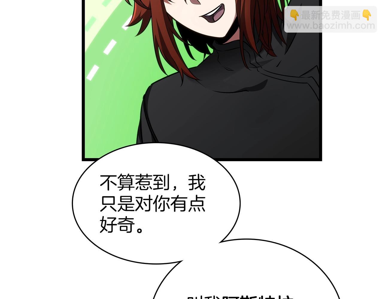 三歲開始做王者 - 第6季第186話 和善的友誼賽(7/7) - 1