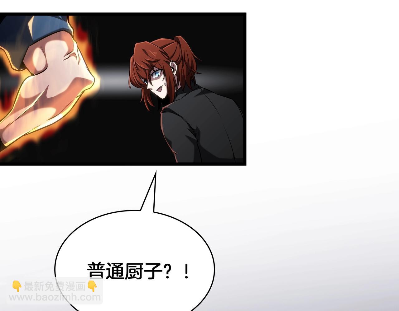 三歲開始做王者 - 第6季第186話 和善的友誼賽(7/7) - 3