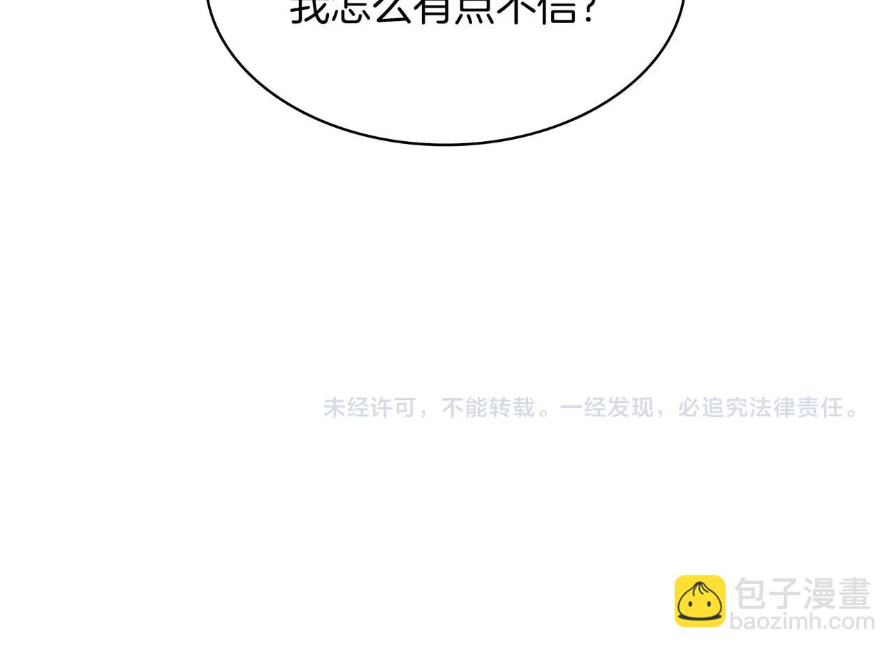 三歲開始做王者 - 第6季第186話 和善的友誼賽(7/7) - 4