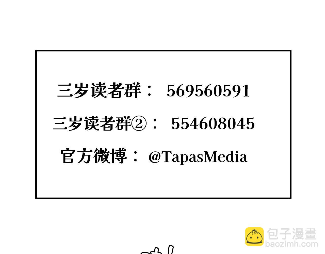 三歲開始做王者 - 第6季第186話 和善的友誼賽(7/7) - 4