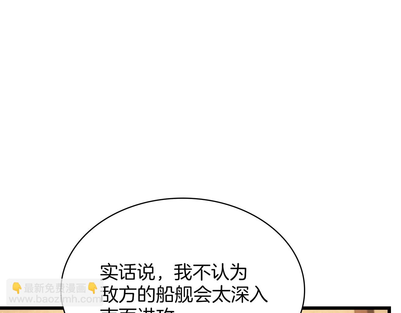 三歲開始做王者 - 第6季第186話 和善的友誼賽(1/7) - 8