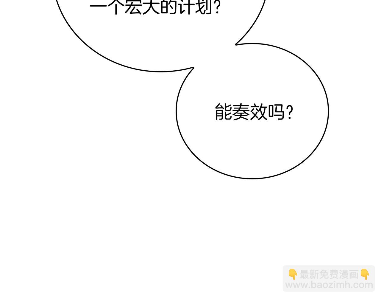 三歲開始做王者 - 第6季第186話 和善的友誼賽(1/7) - 3