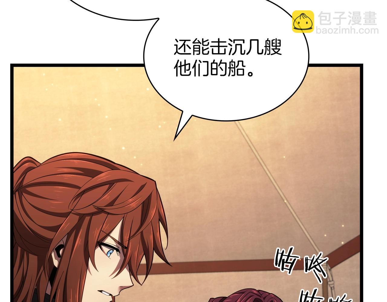 三歲開始做王者 - 第6季第186話 和善的友誼賽(1/7) - 5