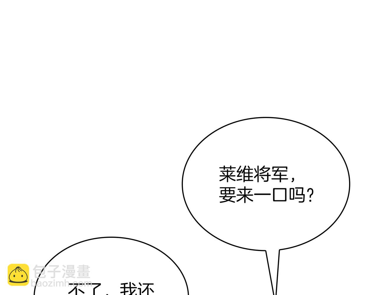 三歲開始做王者 - 第6季第186話 和善的友誼賽(1/7) - 8