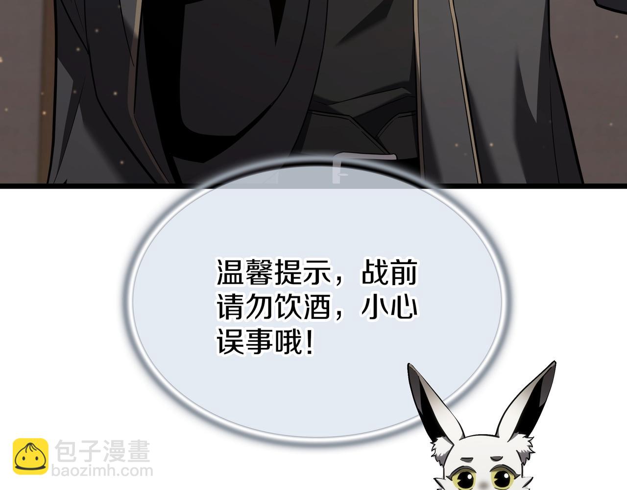 三歲開始做王者 - 第6季第186話 和善的友誼賽(1/7) - 5