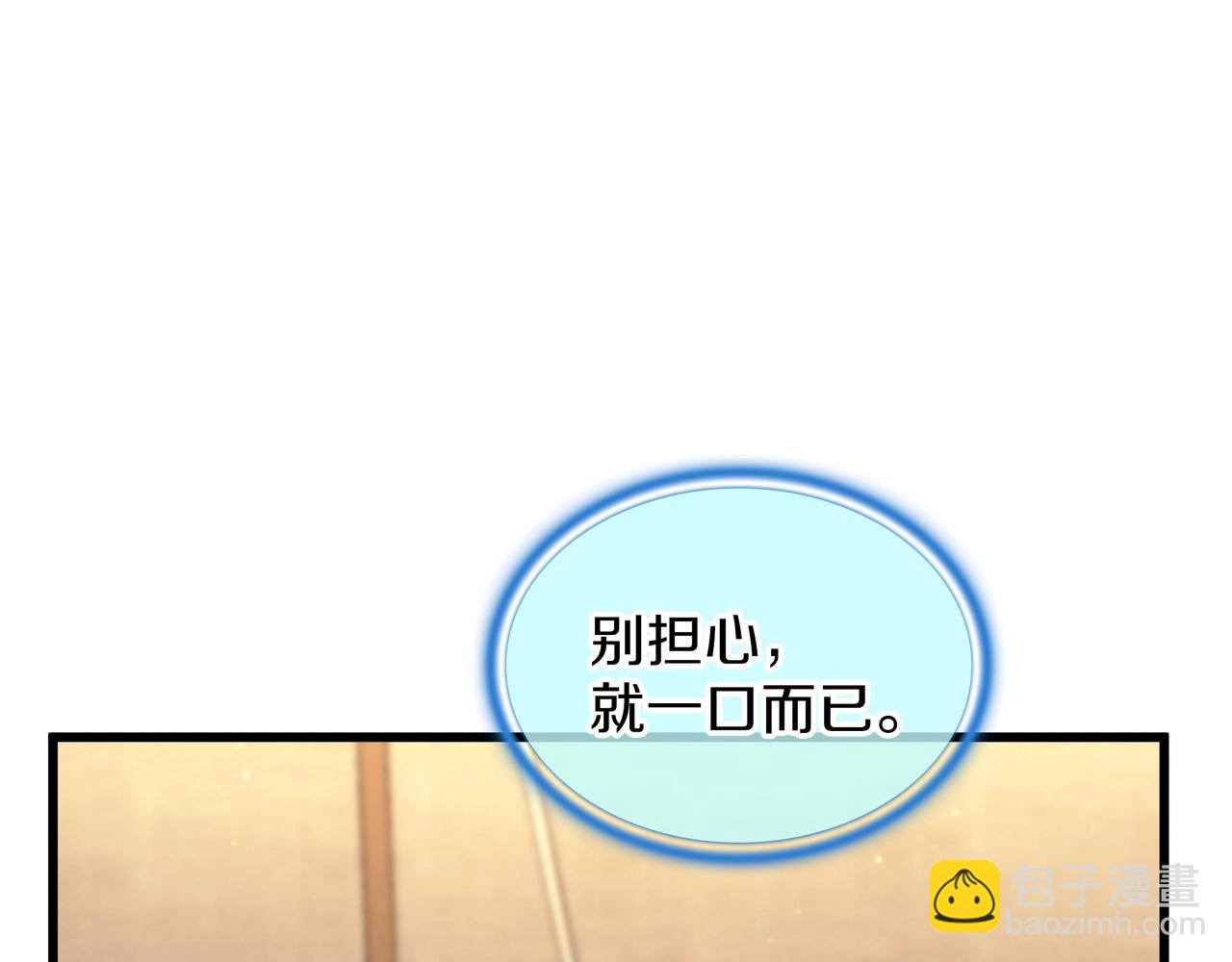 三歲開始做王者 - 第6季第186話 和善的友誼賽(1/7) - 7