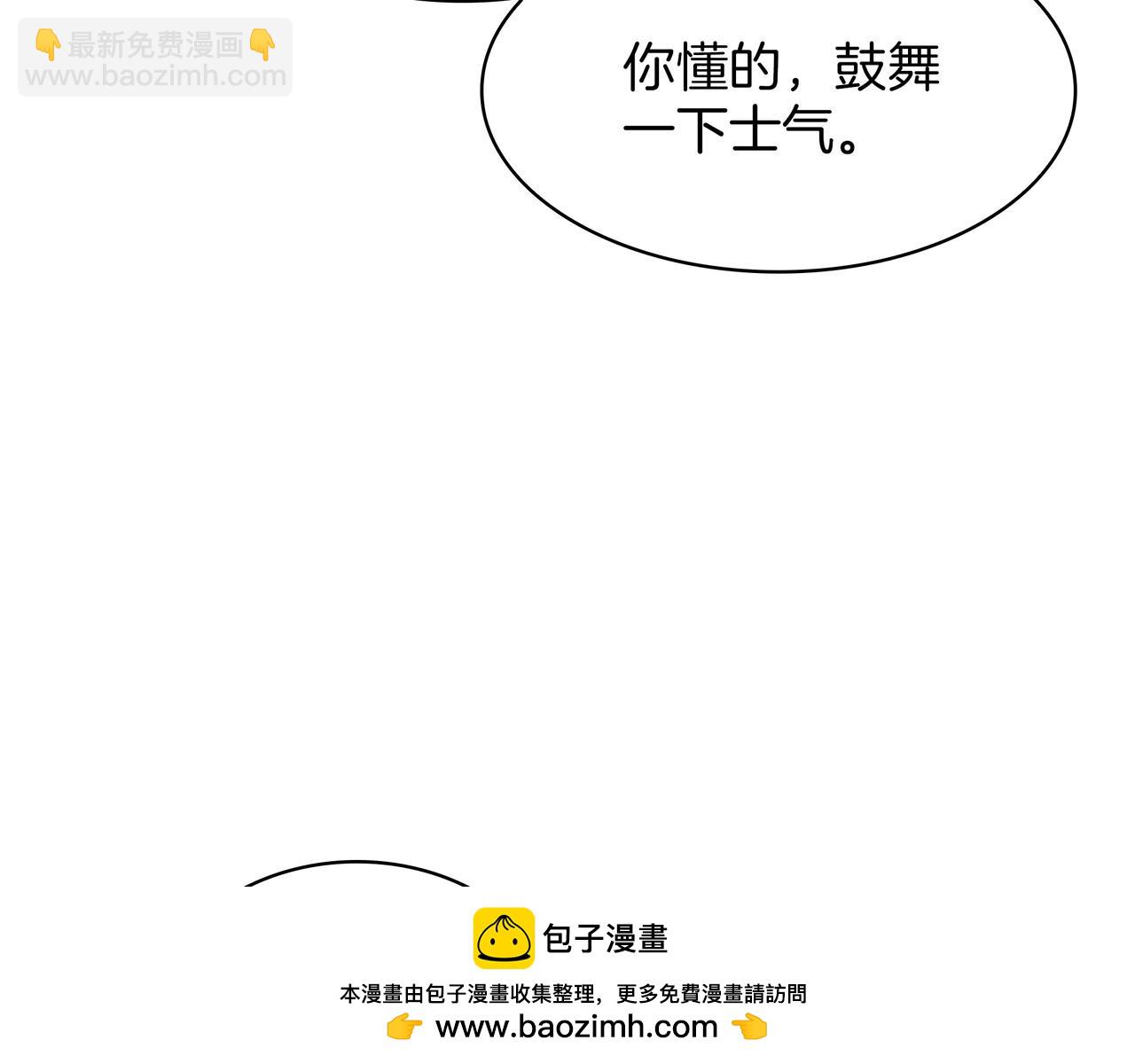 三歲開始做王者 - 第6季第186話 和善的友誼賽(1/7) - 2