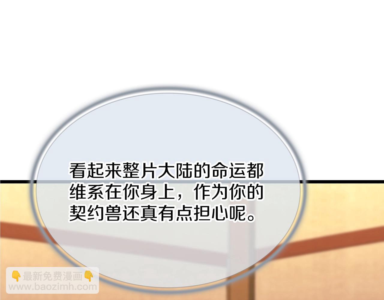 三歲開始做王者 - 第6季第186話 和善的友誼賽(2/7) - 7