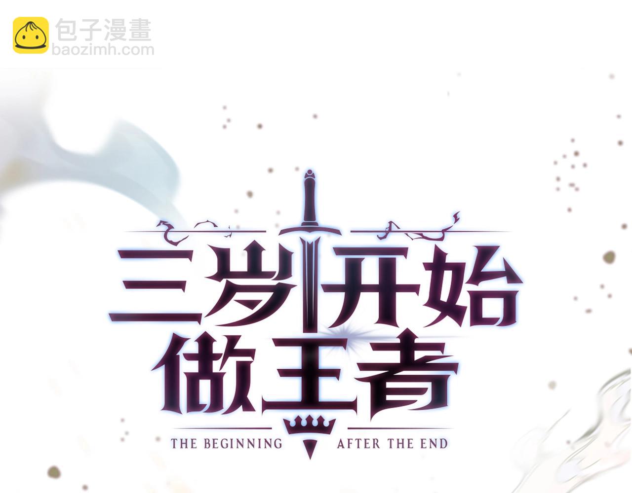 三歲開始做王者 - 第6季第186話 和善的友誼賽(2/7) - 2