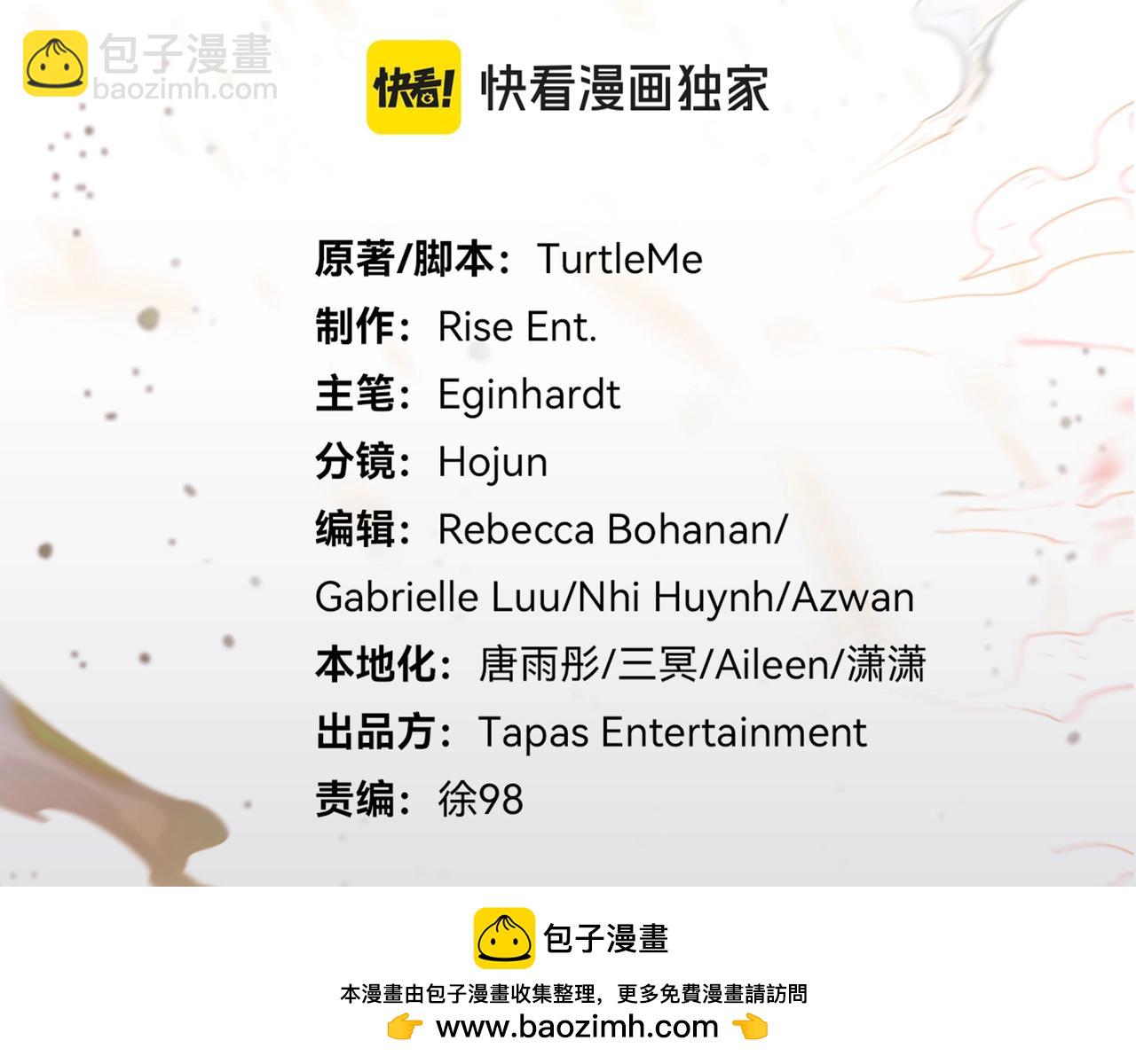 三歲開始做王者 - 第6季第186話 和善的友誼賽(2/7) - 3