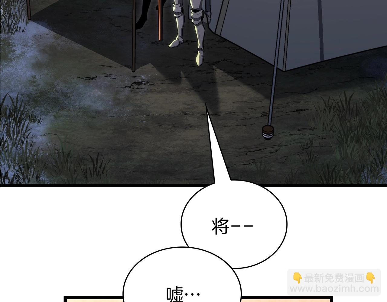 三歲開始做王者 - 第6季第186話 和善的友誼賽(2/7) - 2