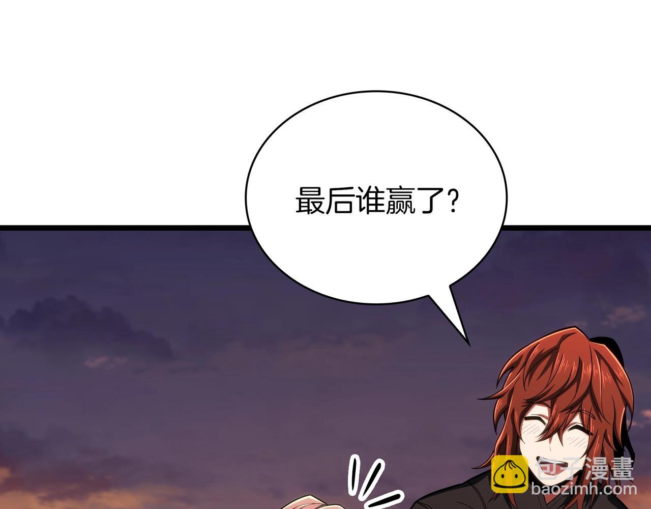 三歲開始做王者 - 第6季第186話 和善的友誼賽(2/7) - 1