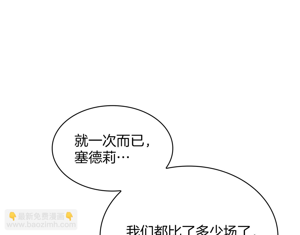 三歲開始做王者 - 第6季第186話 和善的友誼賽(2/7) - 4