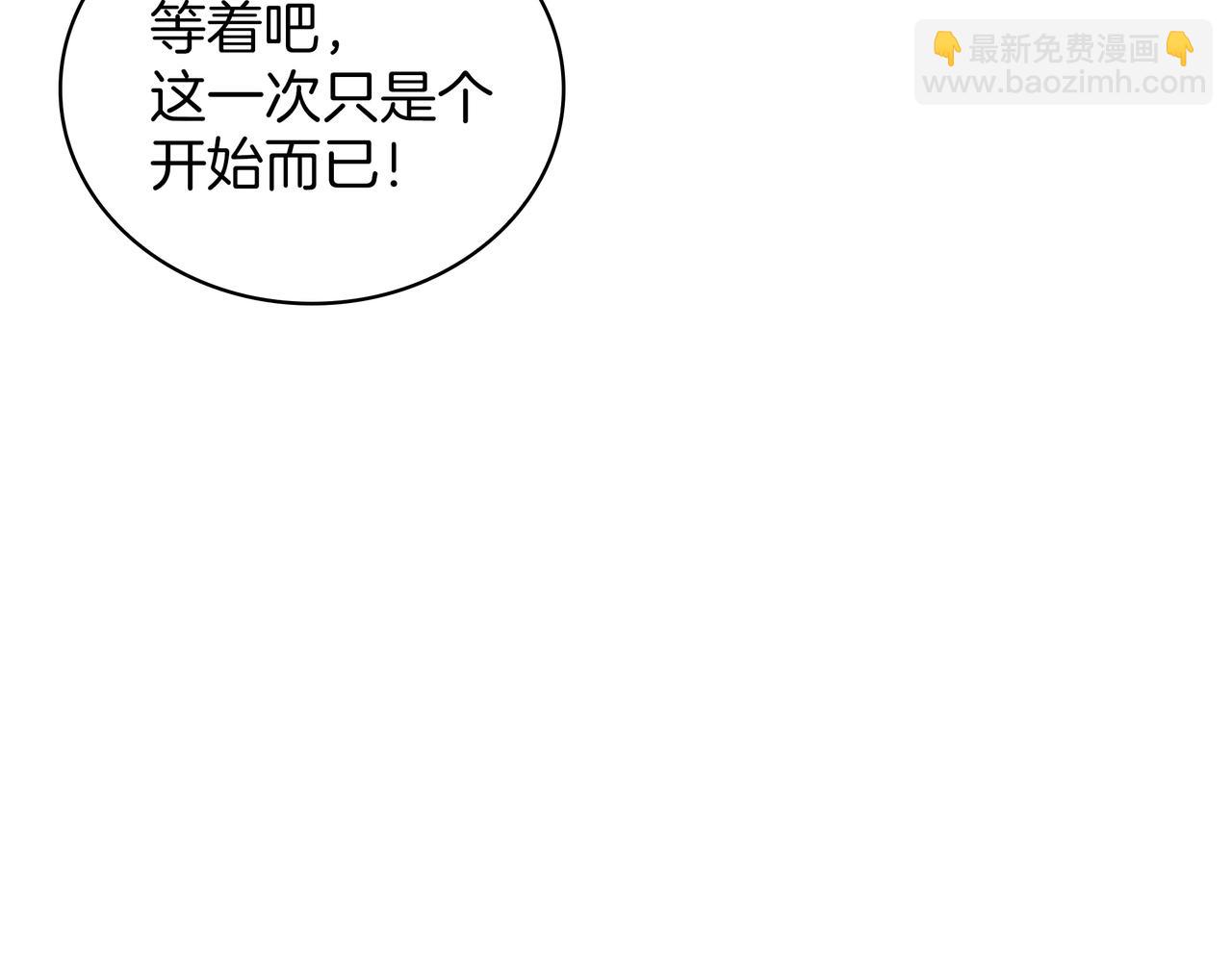 三歲開始做王者 - 第6季第186話 和善的友誼賽(2/7) - 7