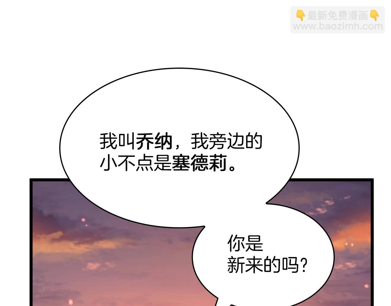 三歲開始做王者 - 第6季第186話 和善的友誼賽(2/7) - 8