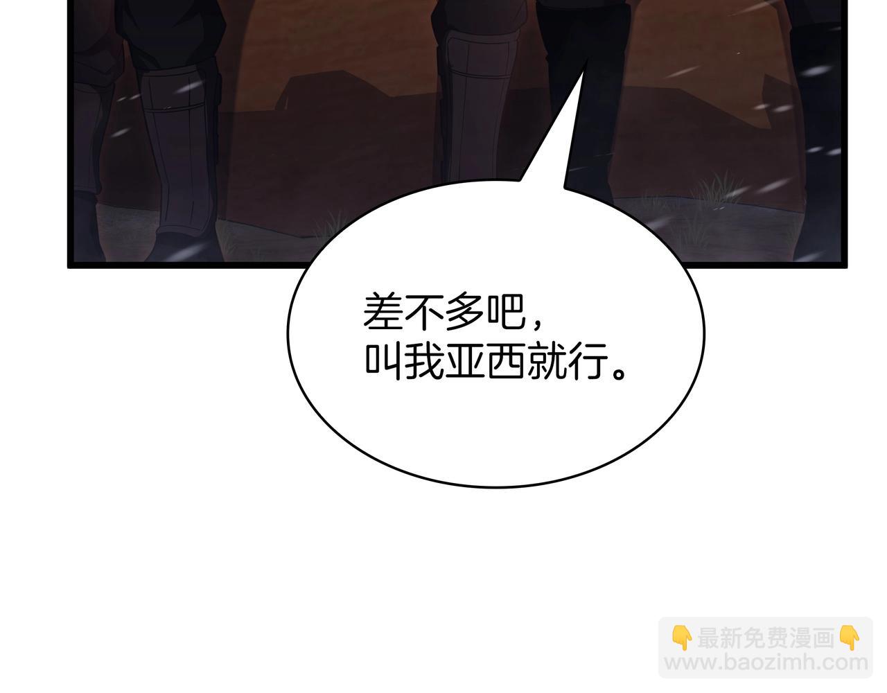 三歲開始做王者 - 第6季第186話 和善的友誼賽(2/7) - 2