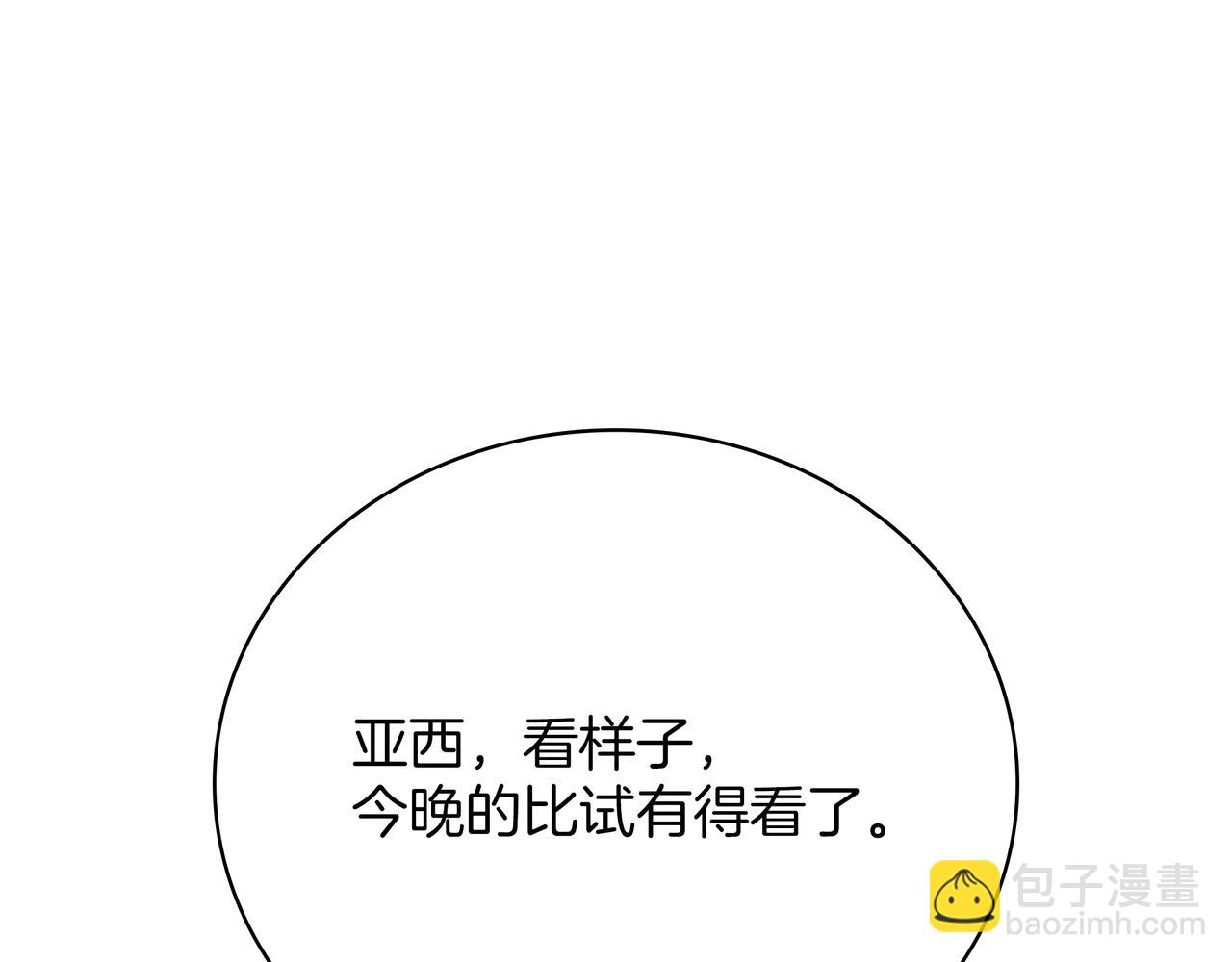 三歲開始做王者 - 第6季第186話 和善的友誼賽(2/7) - 4