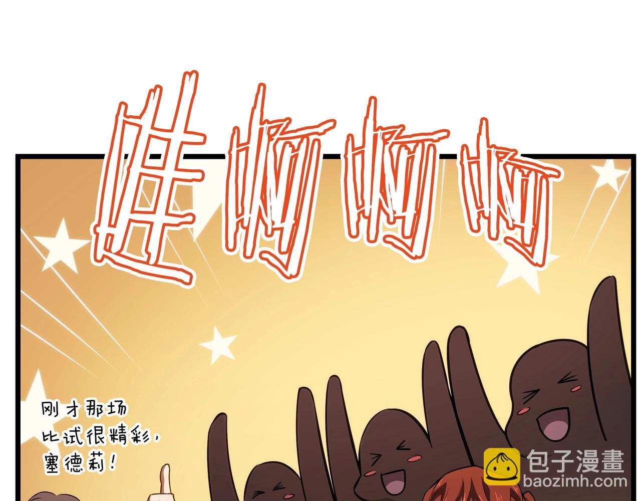 三歲開始做王者 - 第6季第186話 和善的友誼賽(2/7) - 8