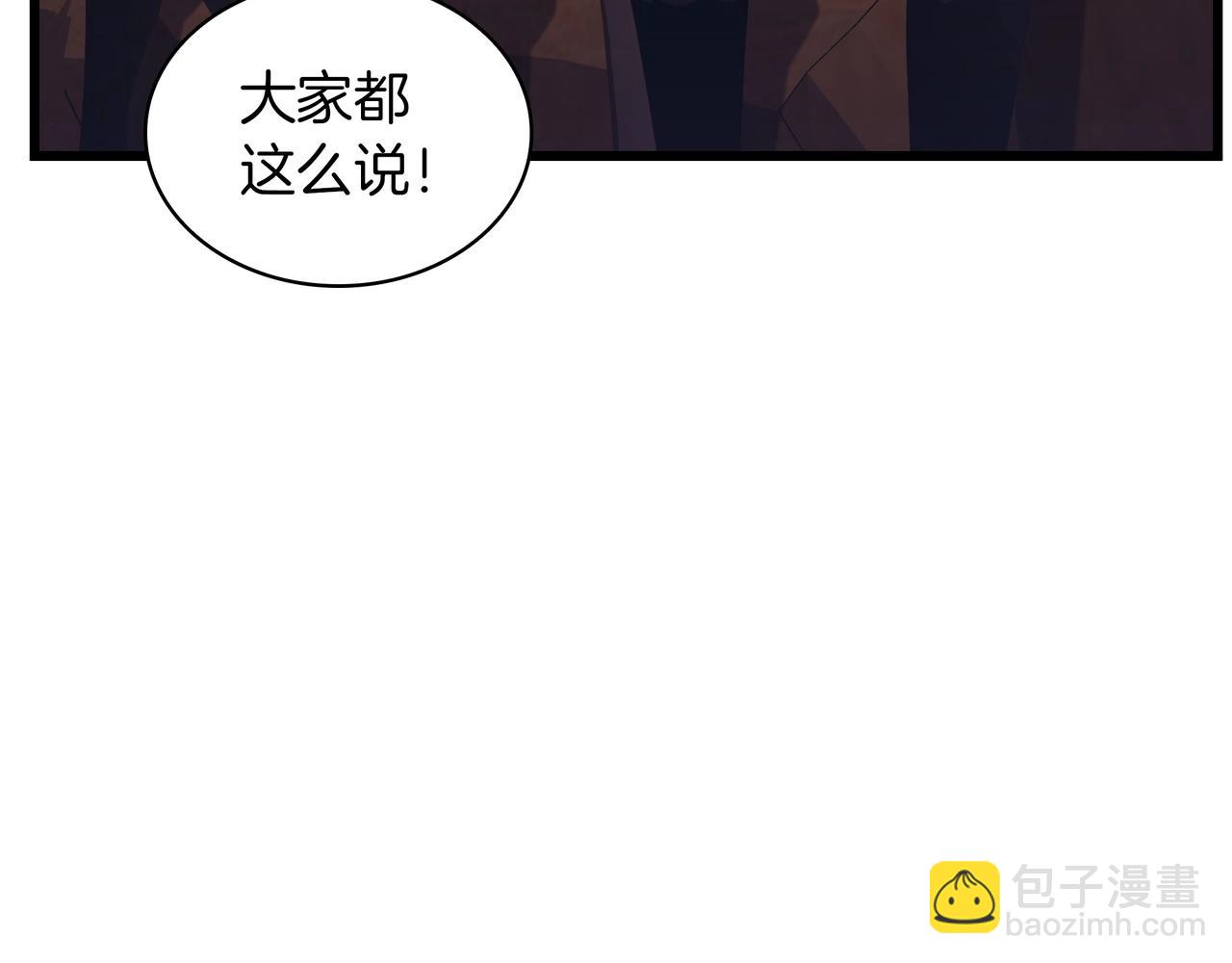 三歲開始做王者 - 第6季第186話 和善的友誼賽(2/7) - 2