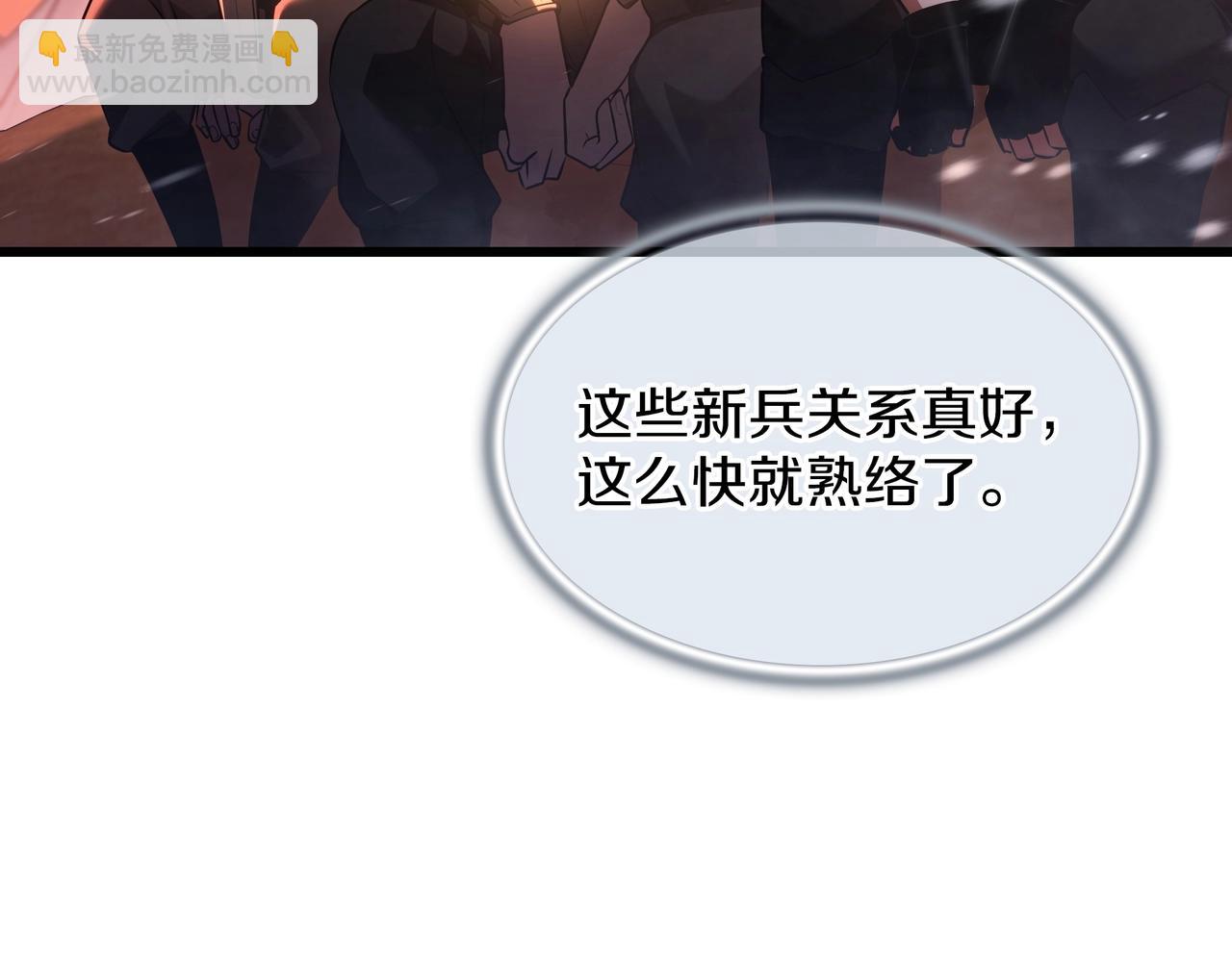 三歲開始做王者 - 第6季第186話 和善的友誼賽(2/7) - 8