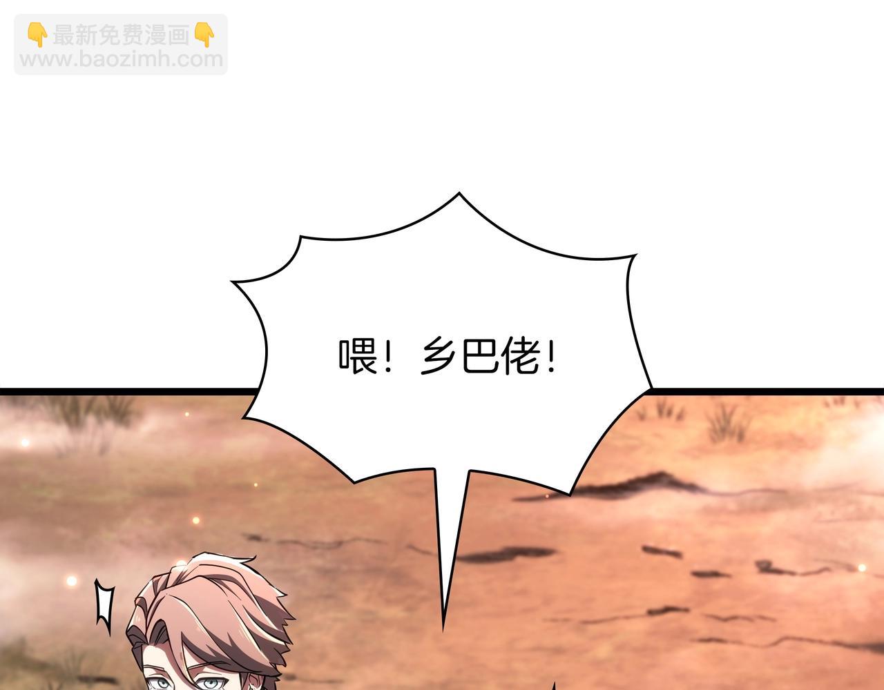 三歲開始做王者 - 第6季第186話 和善的友誼賽(2/7) - 4