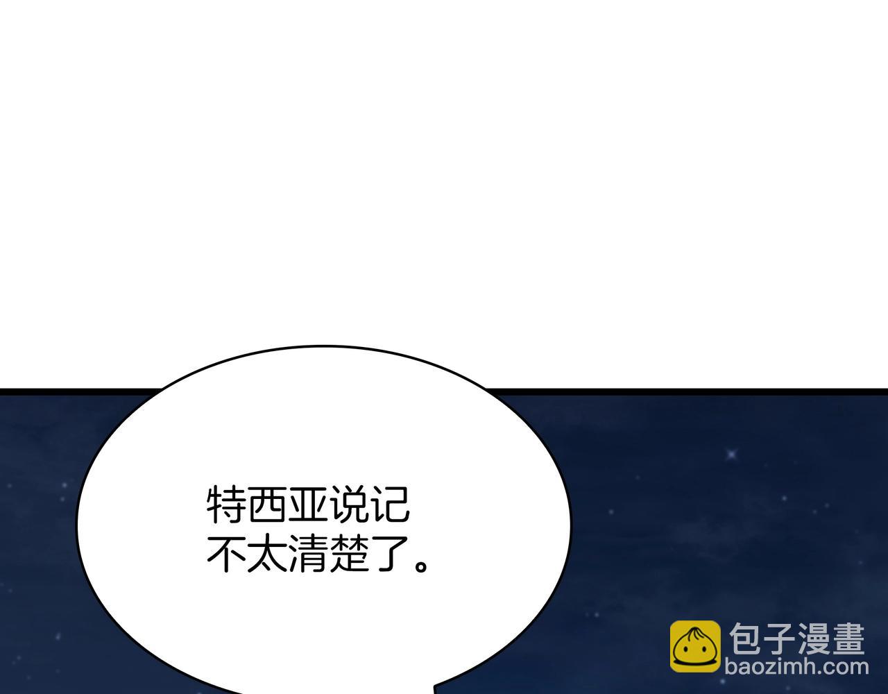 三歲開始做王者 - 第6季第188話 不可缺席(3/6) - 7