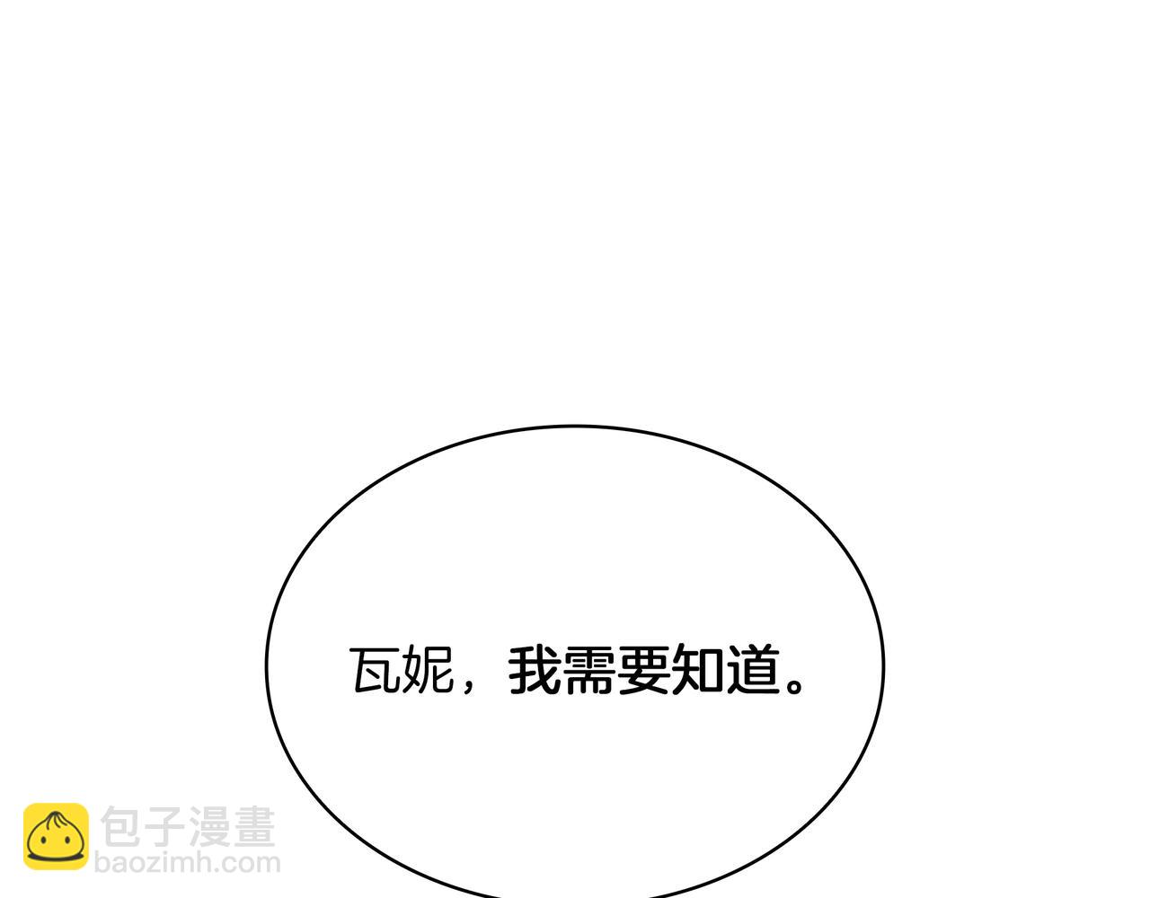 三歲開始做王者 - 第6季第188話 不可缺席(3/6) - 7