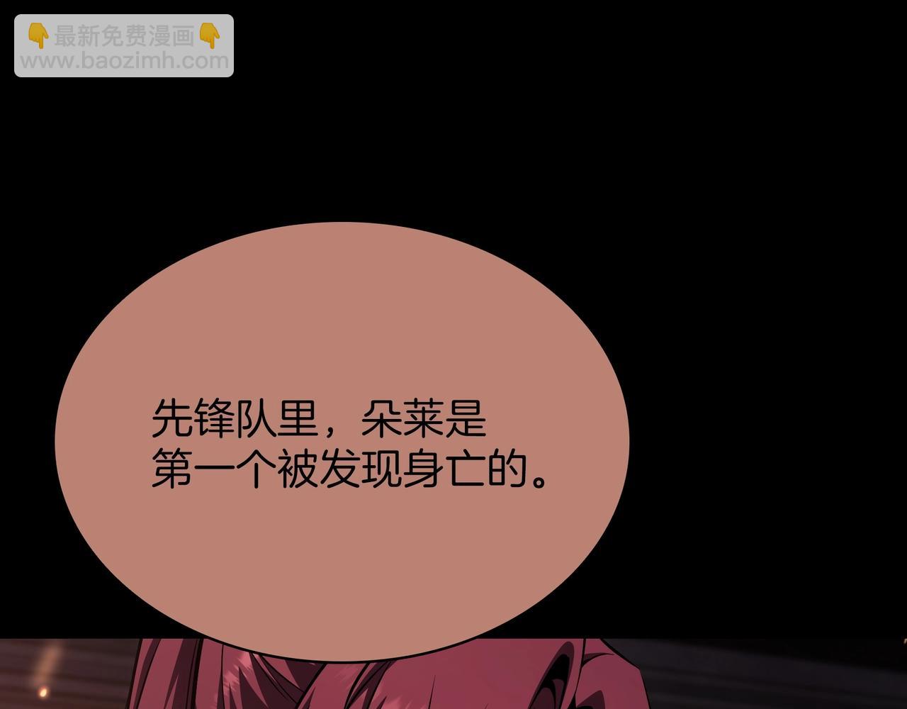 三歲開始做王者 - 第6季第188話 不可缺席(3/6) - 7