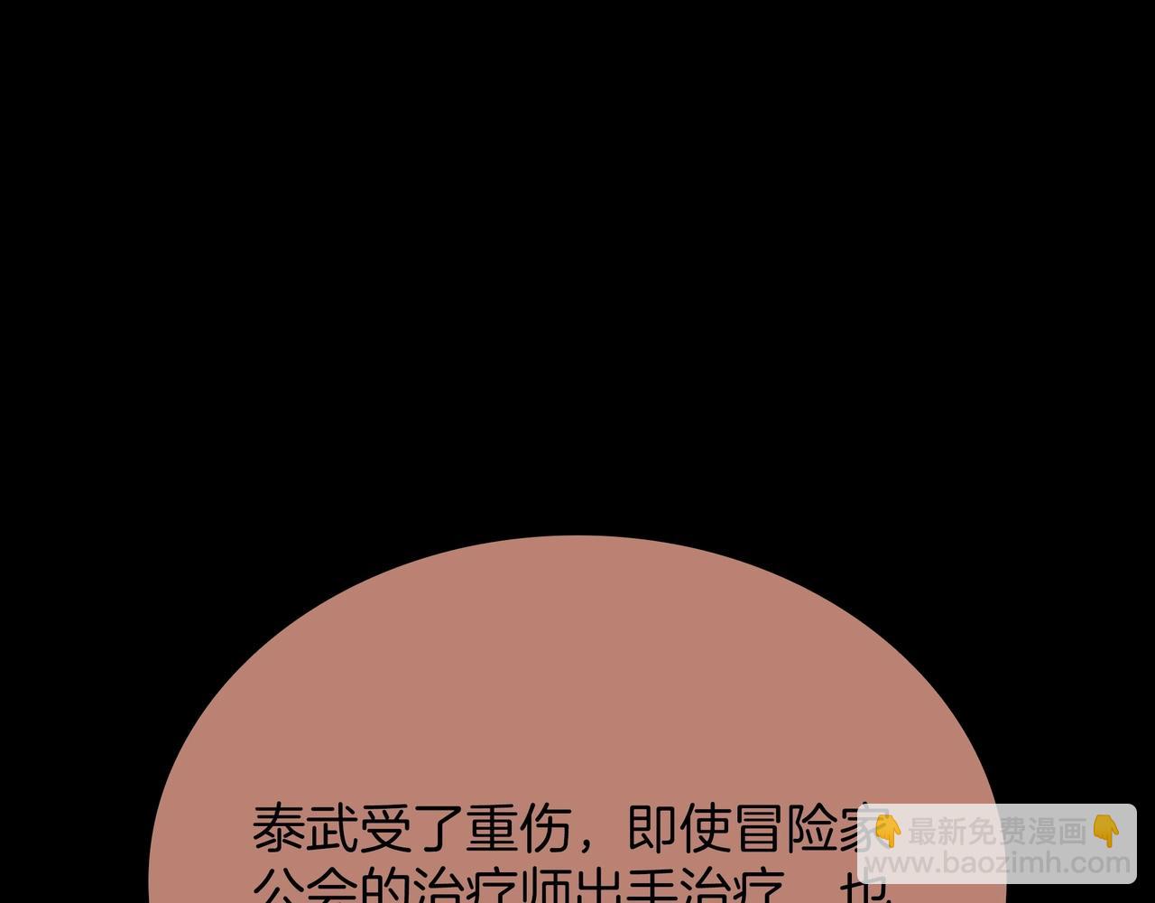 三歲開始做王者 - 第6季第188話 不可缺席(3/6) - 2