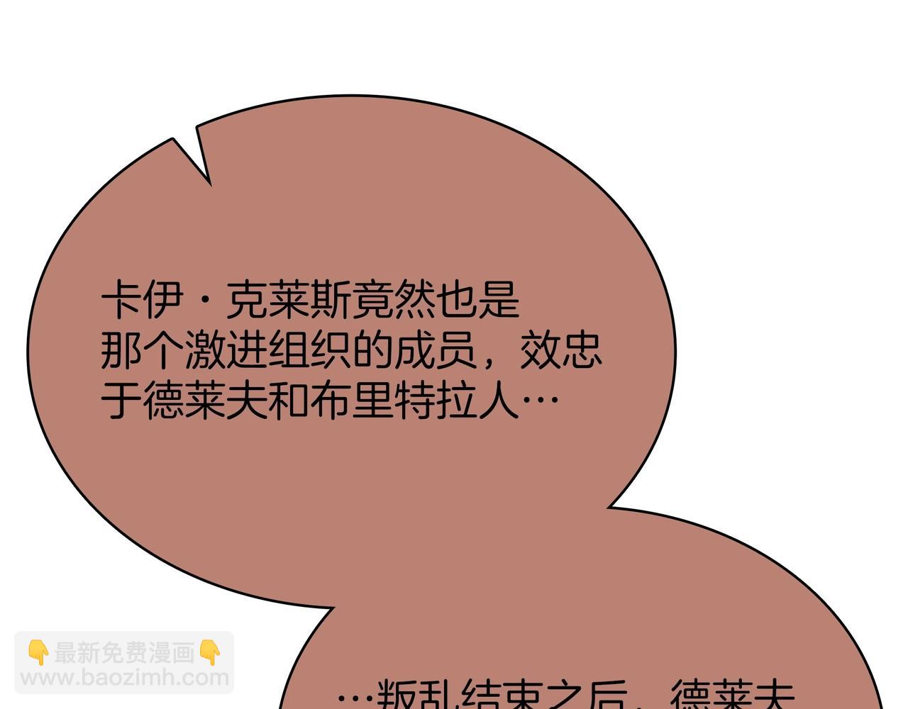 三歲開始做王者 - 第6季第188話 不可缺席(4/6) - 8