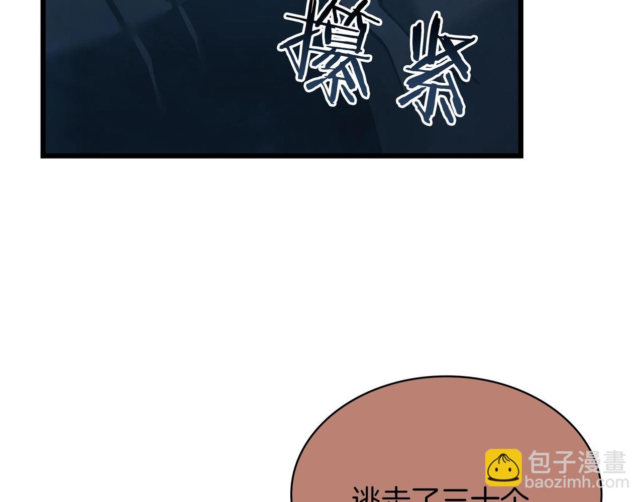 三歲開始做王者 - 第6季第188話 不可缺席(4/6) - 8