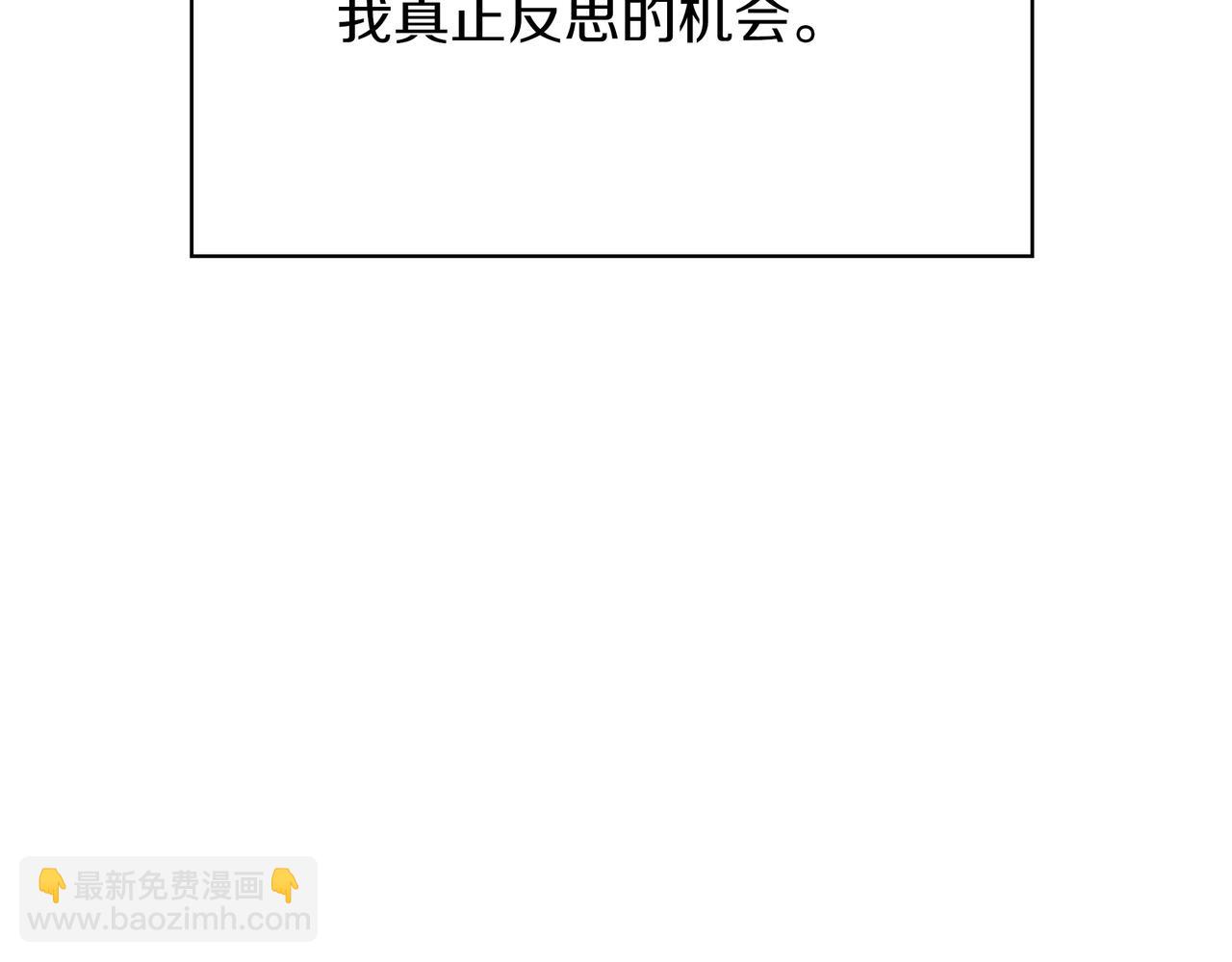 三歲開始做王者 - 第6季第188話 不可缺席(4/6) - 6