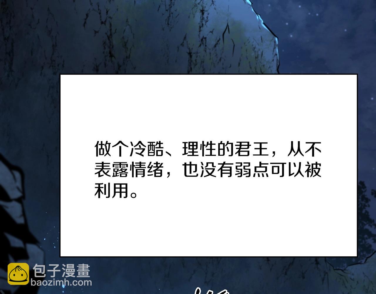 三歲開始做王者 - 第6季第188話 不可缺席(5/6) - 8