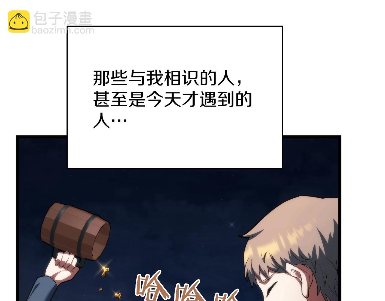 三歲開始做王者 - 第6季第188話 不可缺席(5/6) - 3