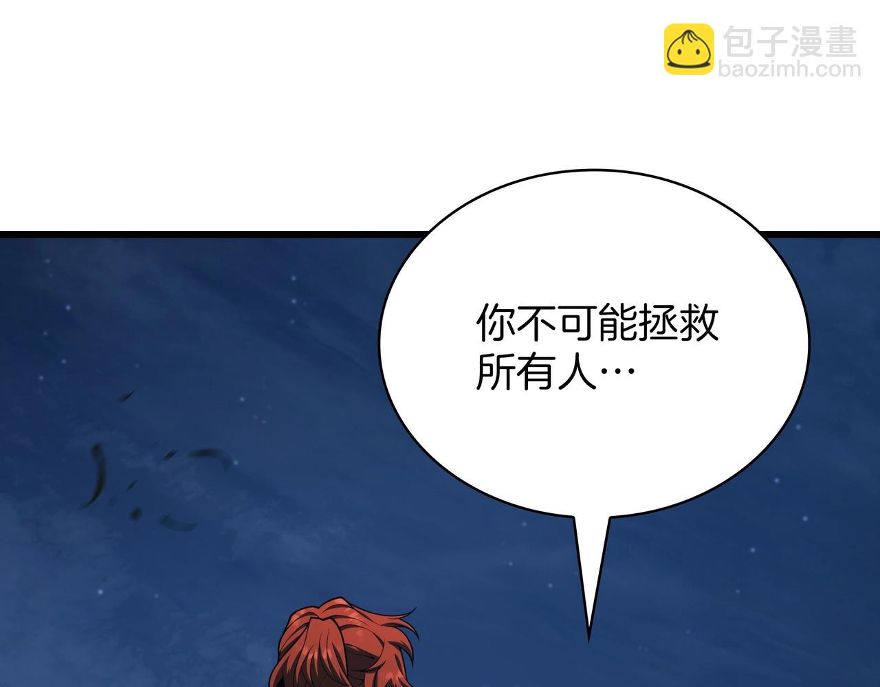 三歲開始做王者 - 第6季第188話 不可缺席(5/6) - 1