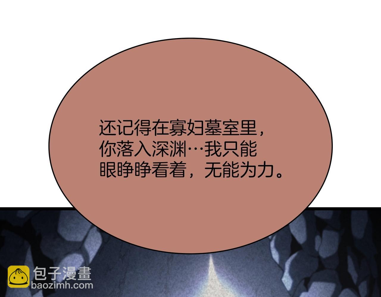 三歲開始做王者 - 第6季第188話 不可缺席(5/6) - 7