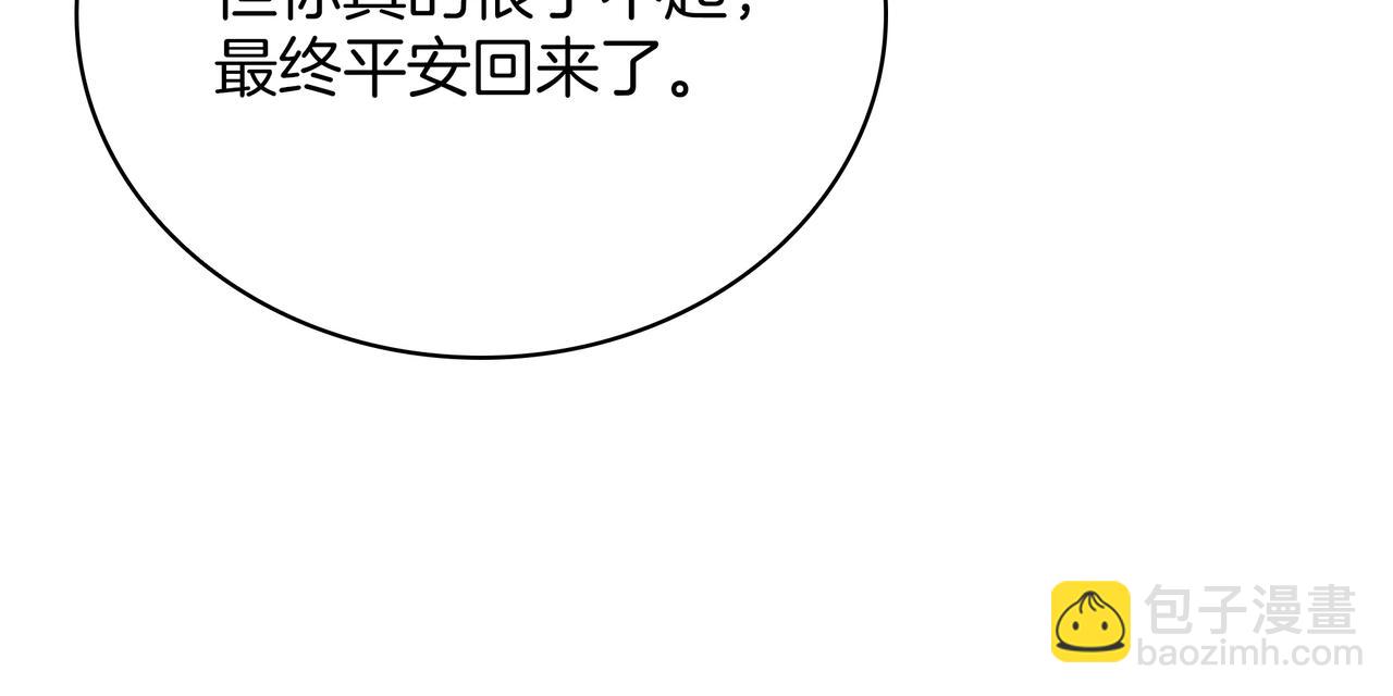 三歲開始做王者 - 第6季第188話 不可缺席(5/6) - 4