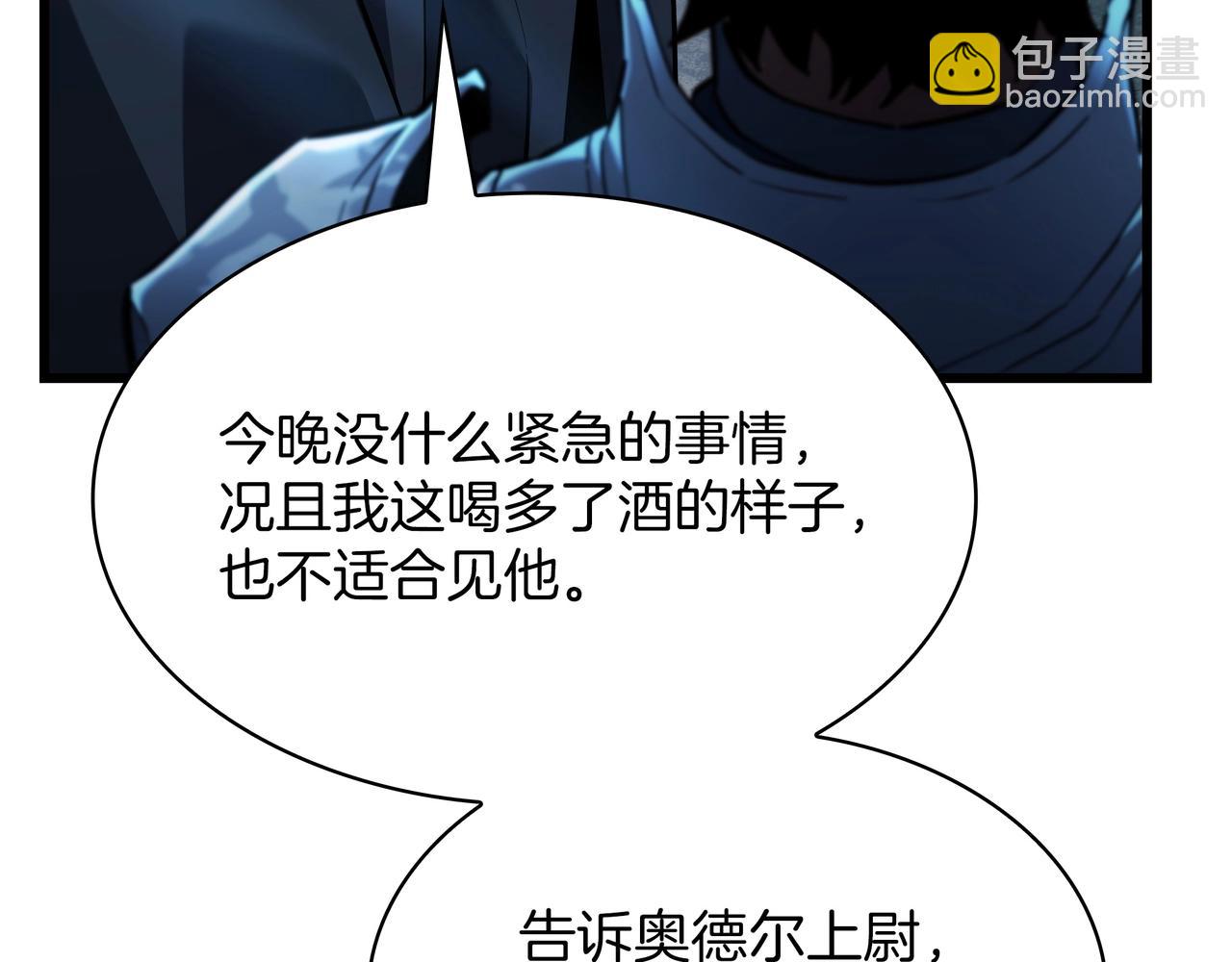 三歲開始做王者 - 第6季第188話 不可缺席(1/6) - 2