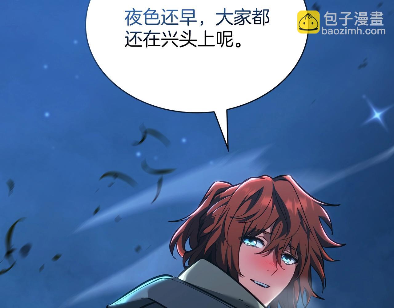 三歲開始做王者 - 第6季第188話 不可缺席(6/6) - 6