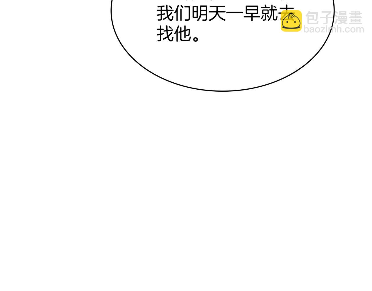 三歲開始做王者 - 第6季第188話 不可缺席(1/6) - 3