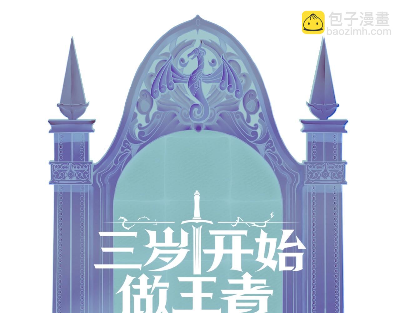 三歲開始做王者 - 第6季第188話 不可缺席(6/6) - 3