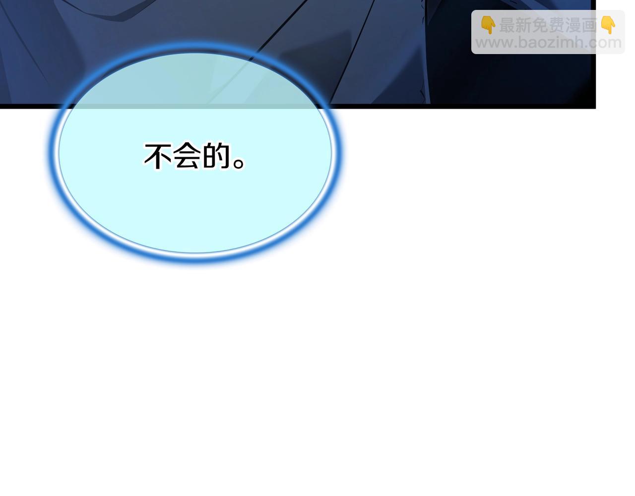 三歲開始做王者 - 第6季第188話 不可缺席(1/6) - 4