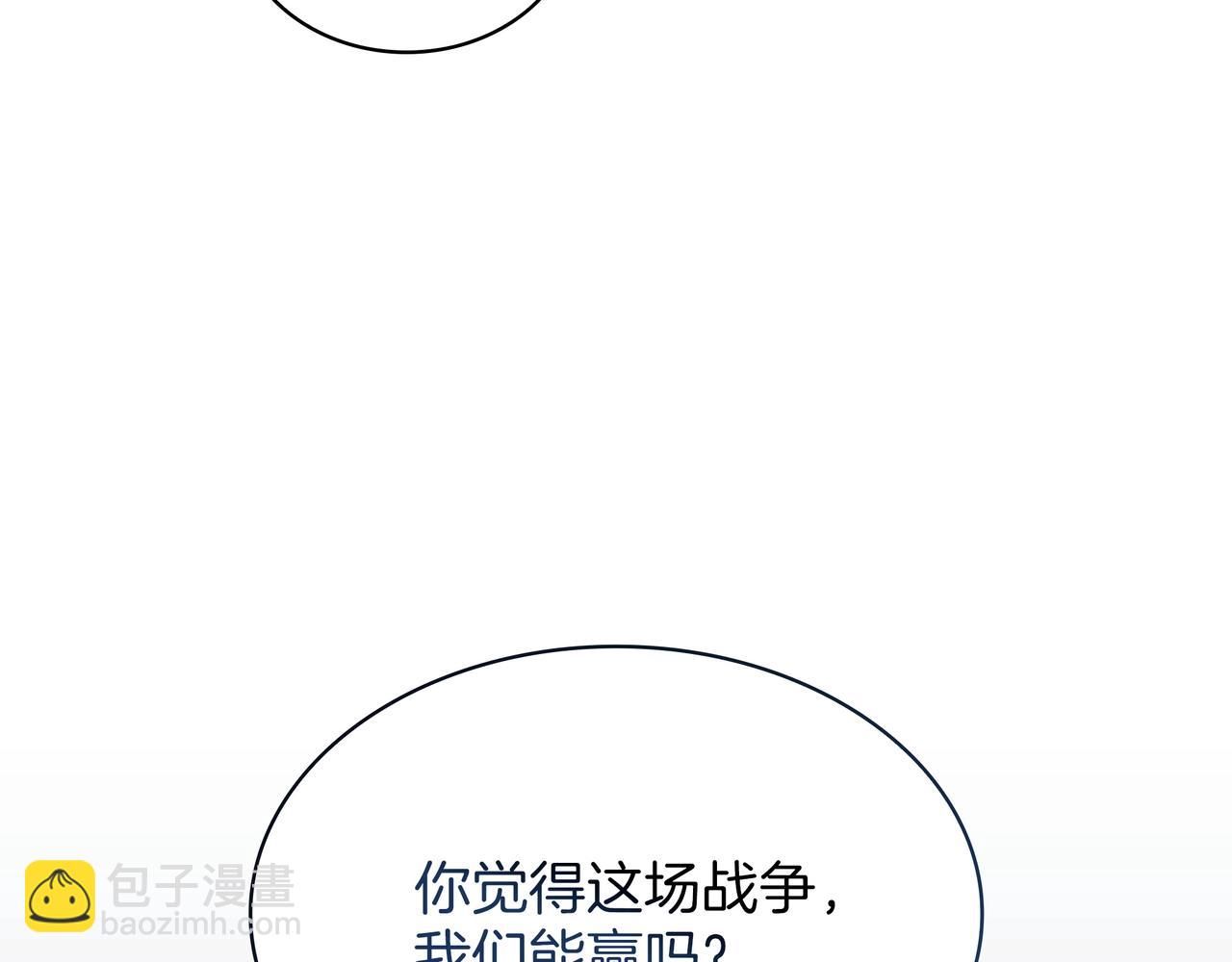 三歲開始做王者 - 第6季第188話 不可缺席(2/6) - 4