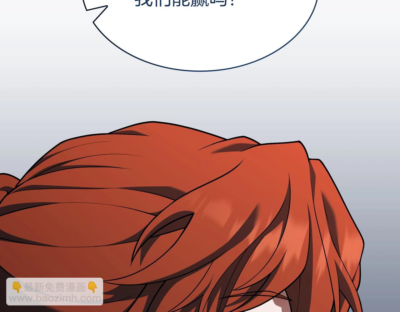 三歲開始做王者 - 第6季第188話 不可缺席(2/6) - 5