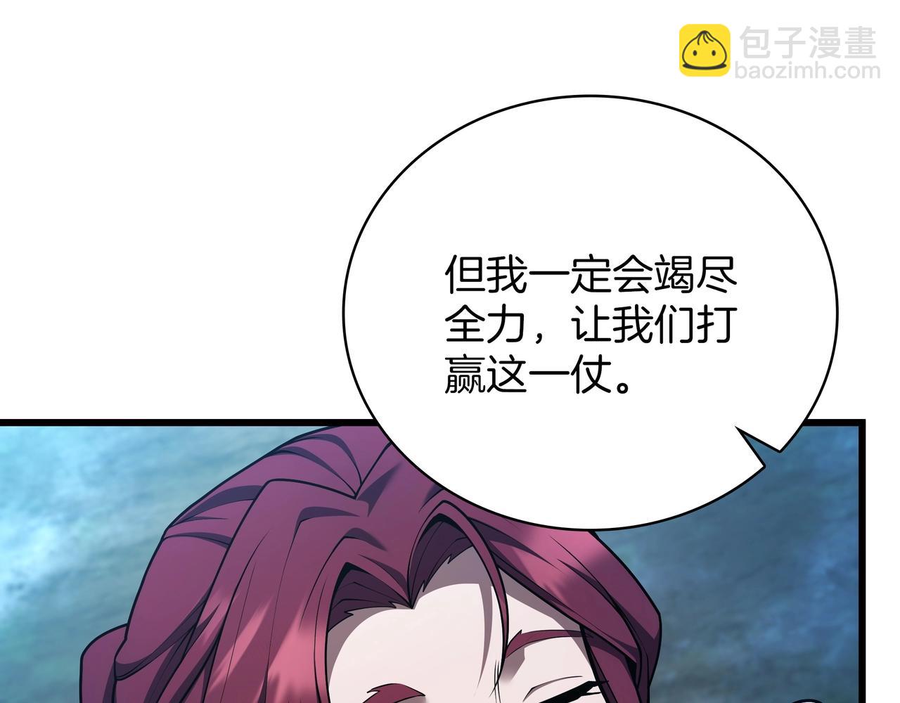 三歲開始做王者 - 第6季第188話 不可缺席(2/6) - 4