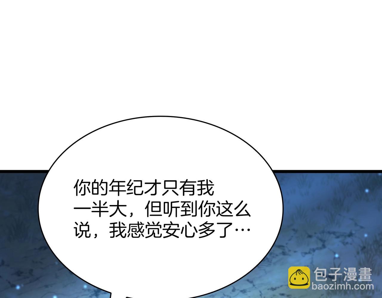 三歲開始做王者 - 第6季第188話 不可缺席(2/6) - 7